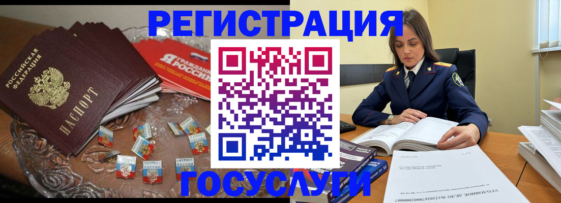 временная регистрация поиск в Оренбурге